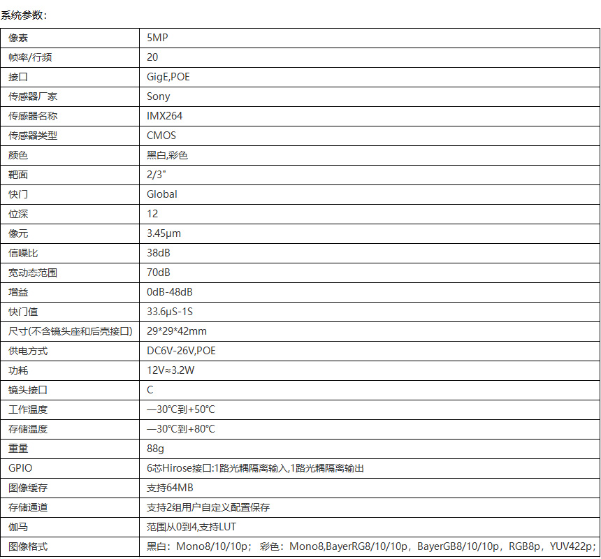 日精智能 CCD影像檢測系統參數