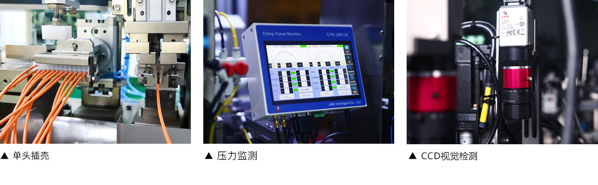 全自動端子機